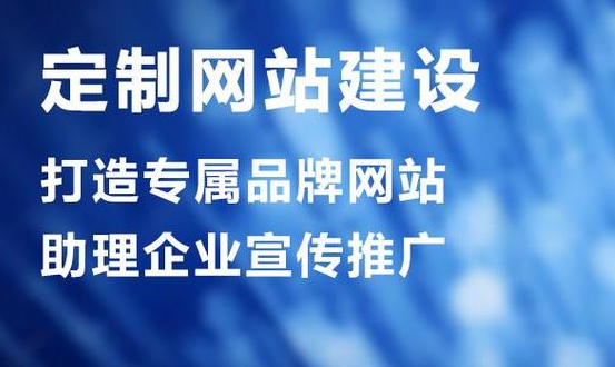 网站建设搭建企业网站的流程?