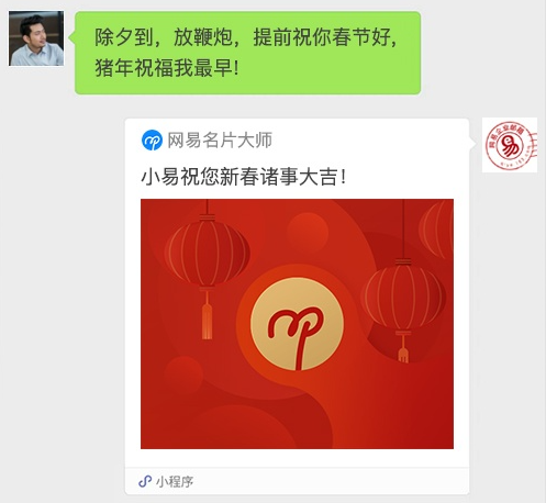 网易企业邮箱