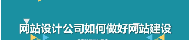 上海网站建设