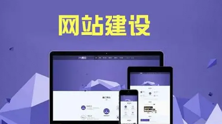 上海网站建设