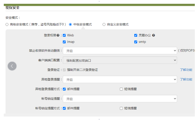 网易企业邮箱