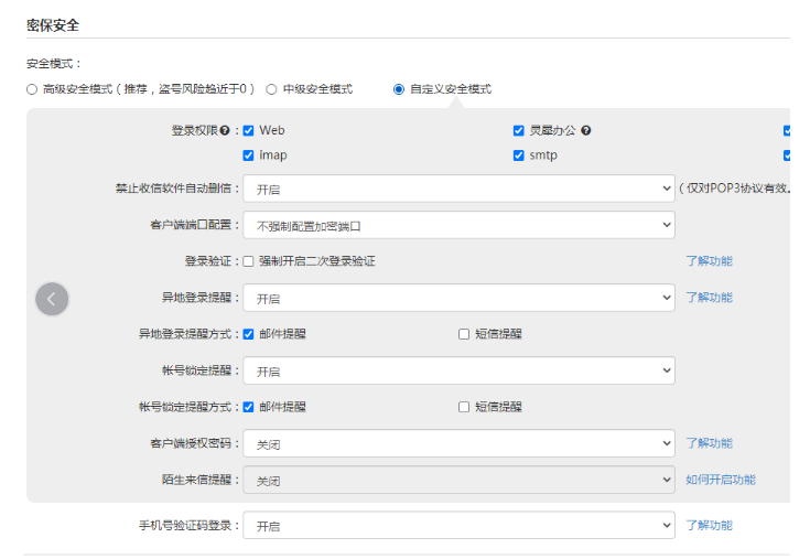 网易企业邮箱