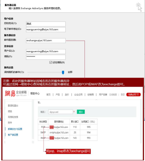 网易企业邮箱