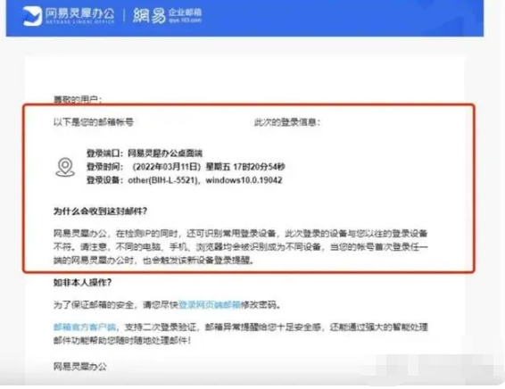 网易企业邮箱