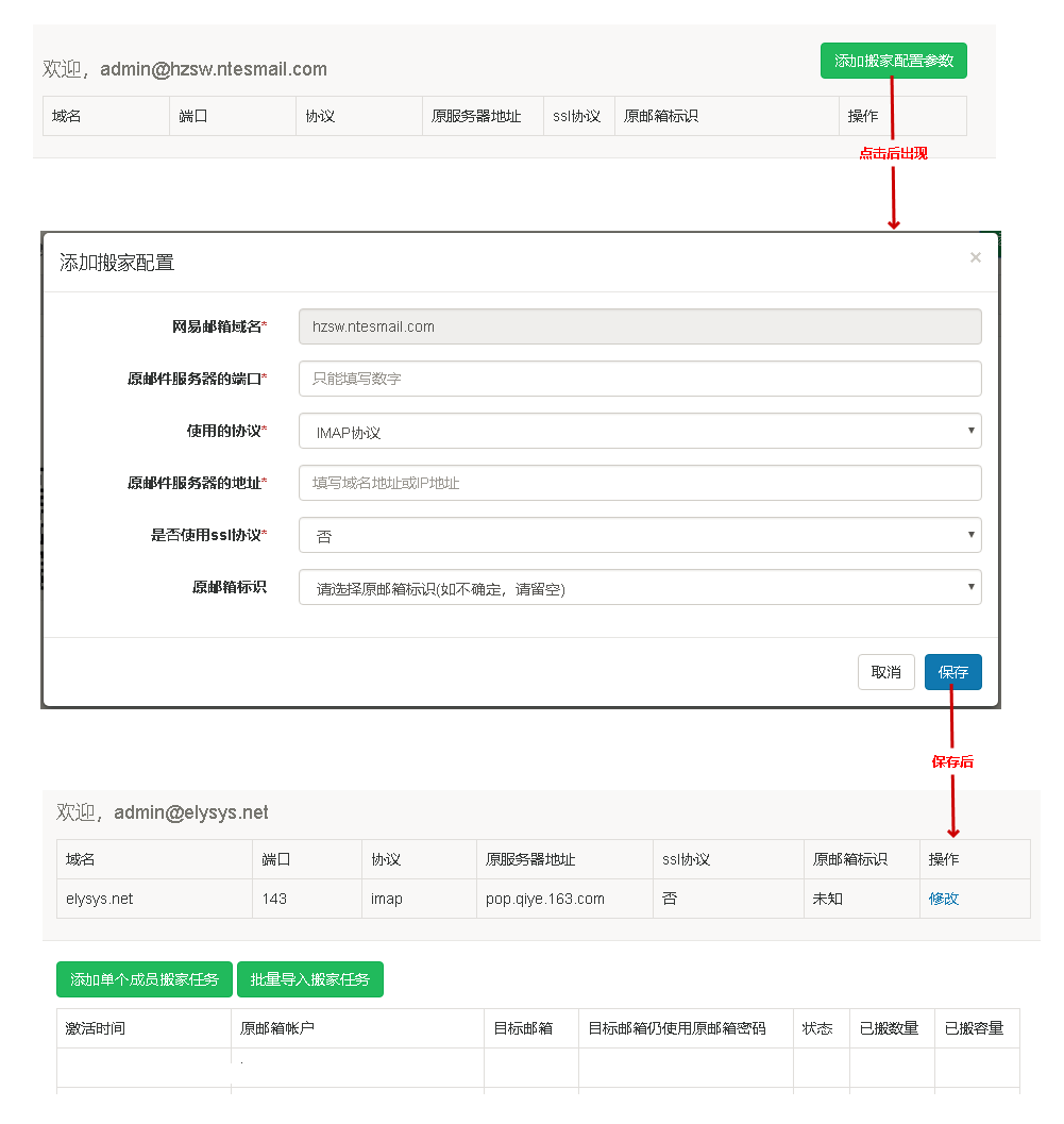 网易邮箱