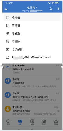 网易企业邮箱