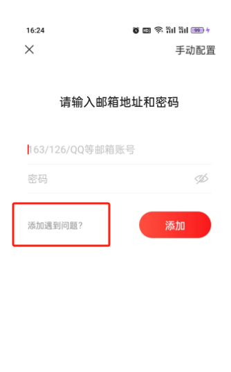 网易企业邮箱