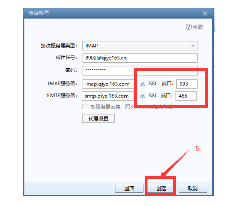 foxmail企业邮箱