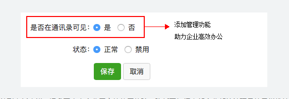 网易企业邮箱