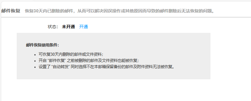 网易企业邮箱