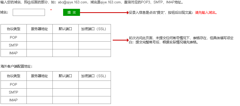 网易邮箱