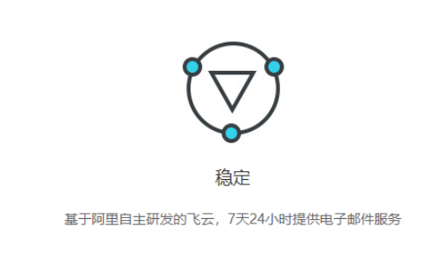 钉钉企业邮箱app