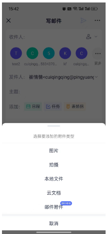 网易企业邮箱