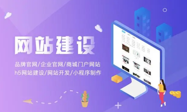 上海网站建设公司