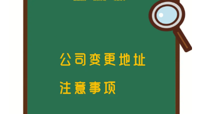 公司名称变更