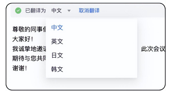 网易企业邮箱