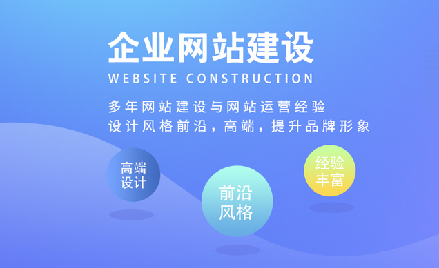 网站建设