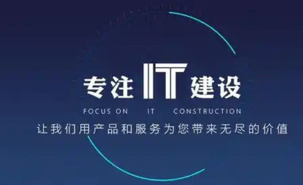 网站建设