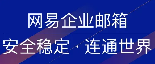 企业邮箱怎么注册?需要哪些步骤？