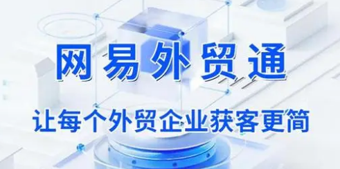 更新功能：拆分网易外贸通/企业邮管理后台&调整帐号创建和登录流程!