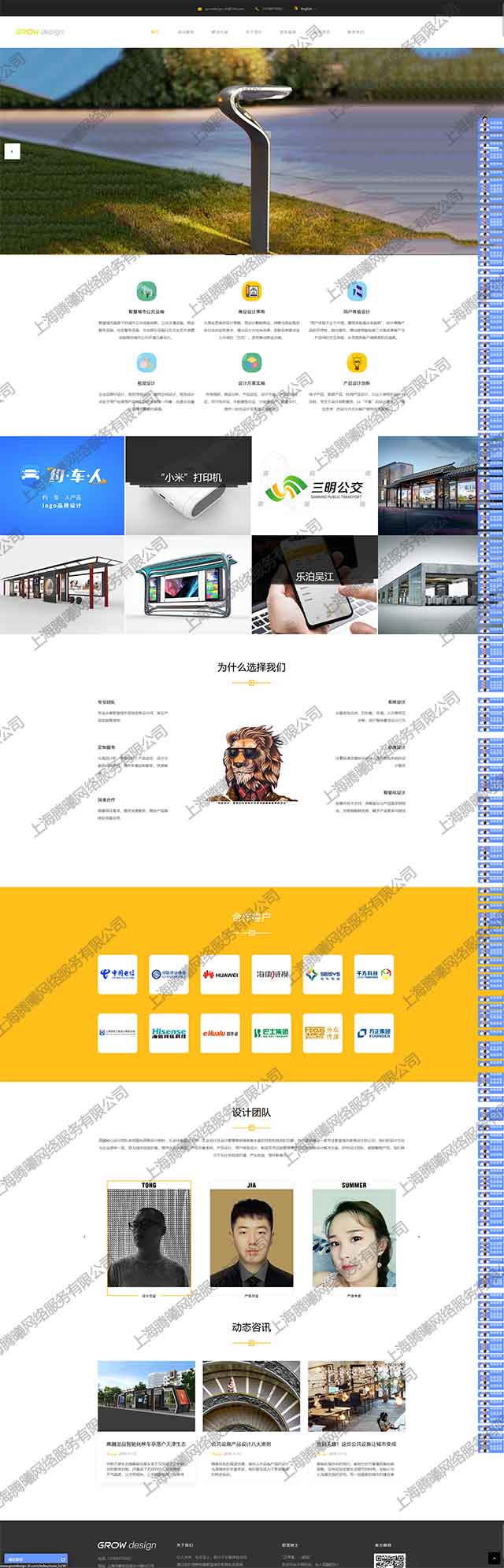 上海高融工业设计自适应品牌网站建设