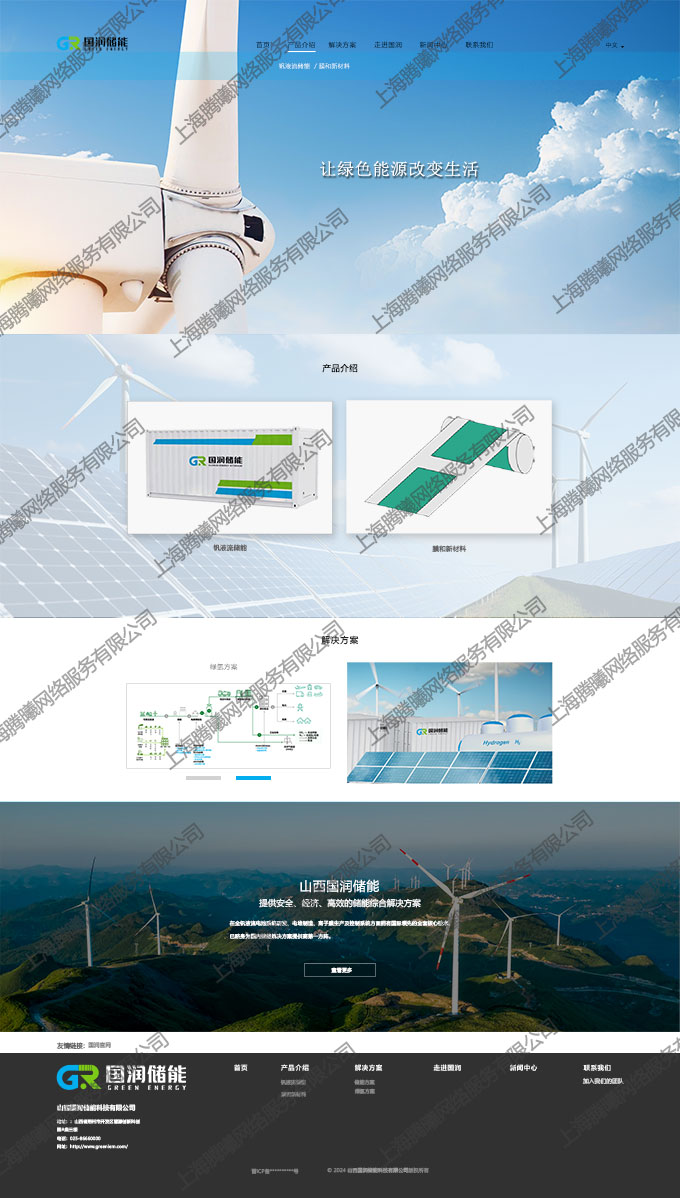 上海高融工业设计自适应品牌网站建设