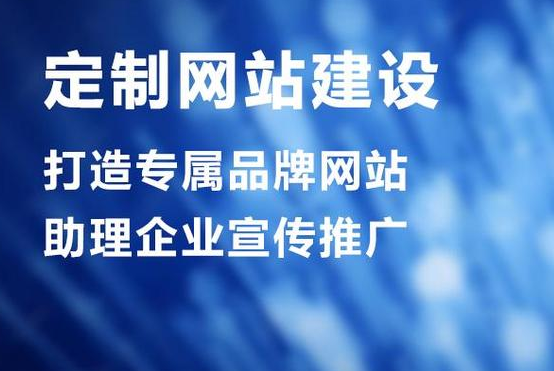 网站制作对企业有什么作用？