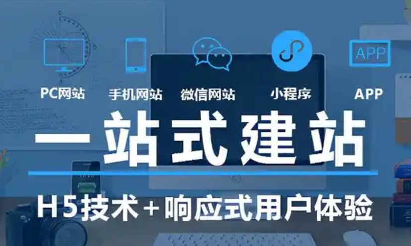 建立网站需要什么技术？