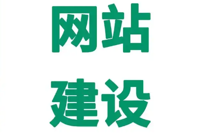 有哪些常用的网站建设工具?