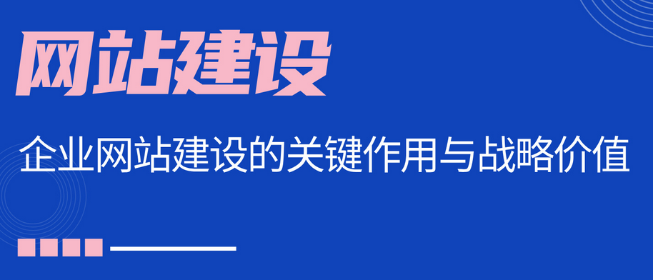 如何评估网站建设公司售后服务质量?5 个考察点