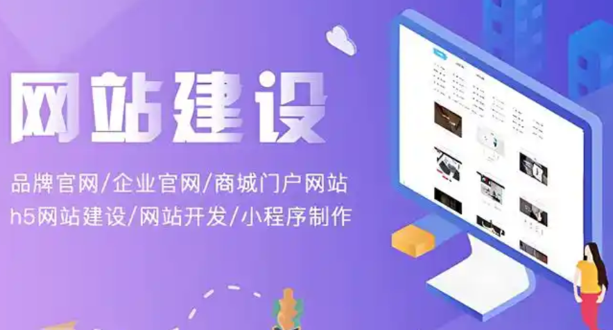 网站建设好后如何做测试与上线？