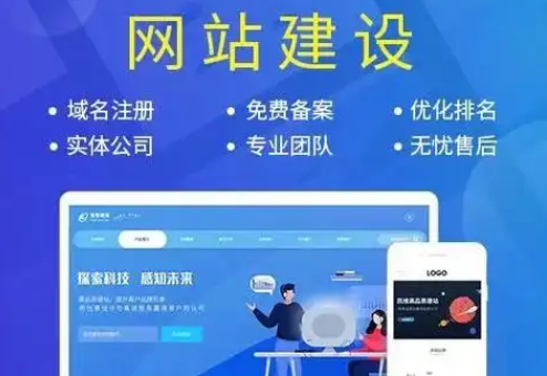 如何选择靠谱的建站公司?
