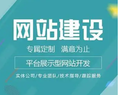 网站制作公司的售后服务重要吗?
