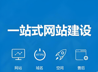 新手如何顺利的建设一个网站？