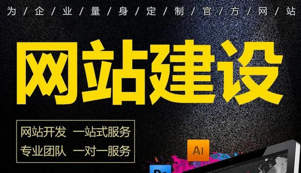 展示型网站建设的基础版后期维护要注意哪些细节?